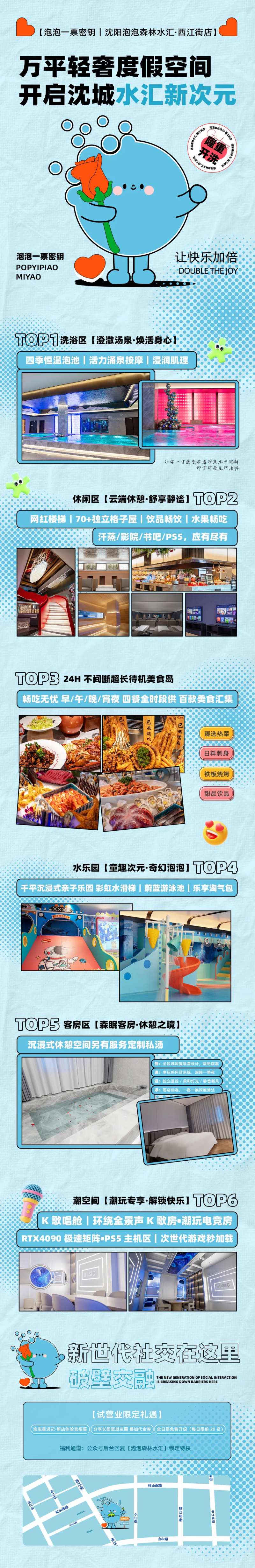 洗浴公众号长图-采灵感-cailinggan.com