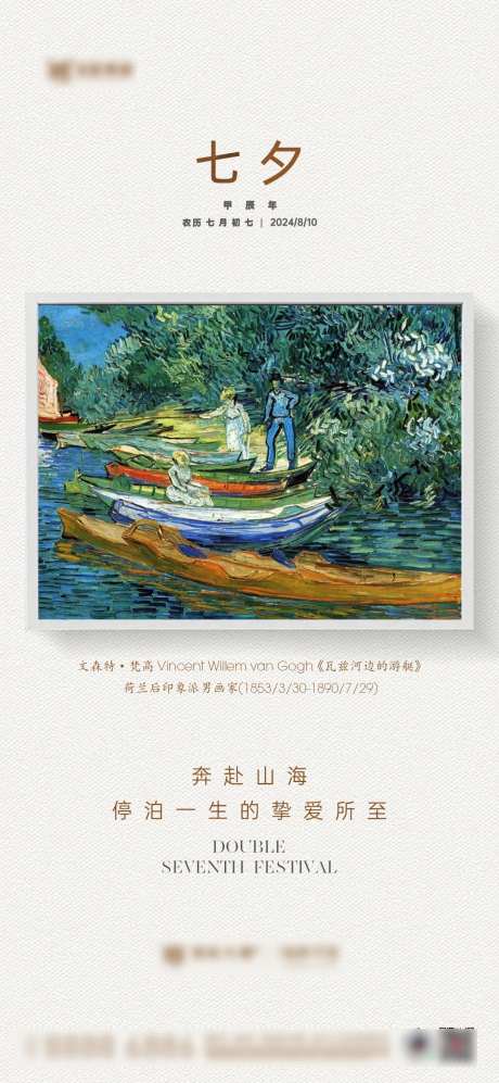地产七夕情人节油画海报-采灵感-https://www.cailinggan.com/