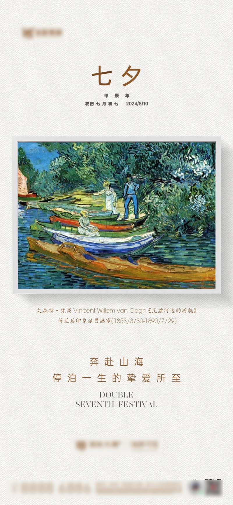 地产七夕情人节油画海报-采灵感-cailinggan.com