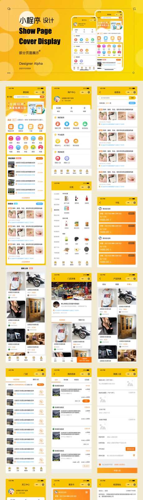 以货易货交易小程序界面设计-采灵感-https://www.cailinggan.com/