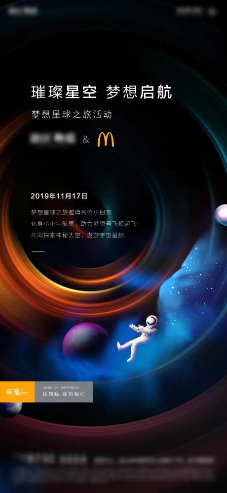 蓝色月球太空活动海报-采灵感-https://www.cailinggan.com/