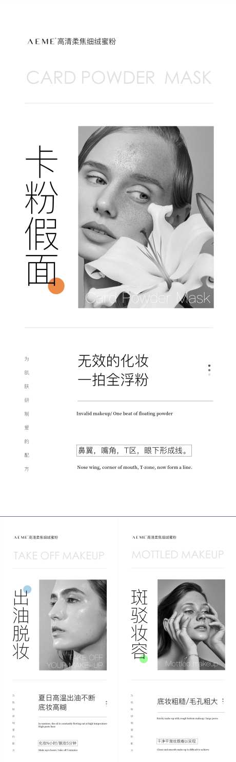 简约风产品成分海报效果微商美业                                                                                                                                                                                         -采灵感-https://www.cailinggan.com/