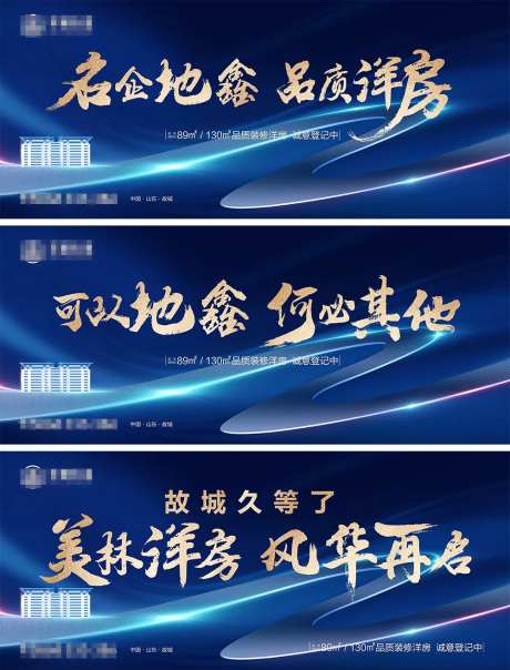 地产蓝金主背景画面-采灵感-https://www.cailinggan.com/