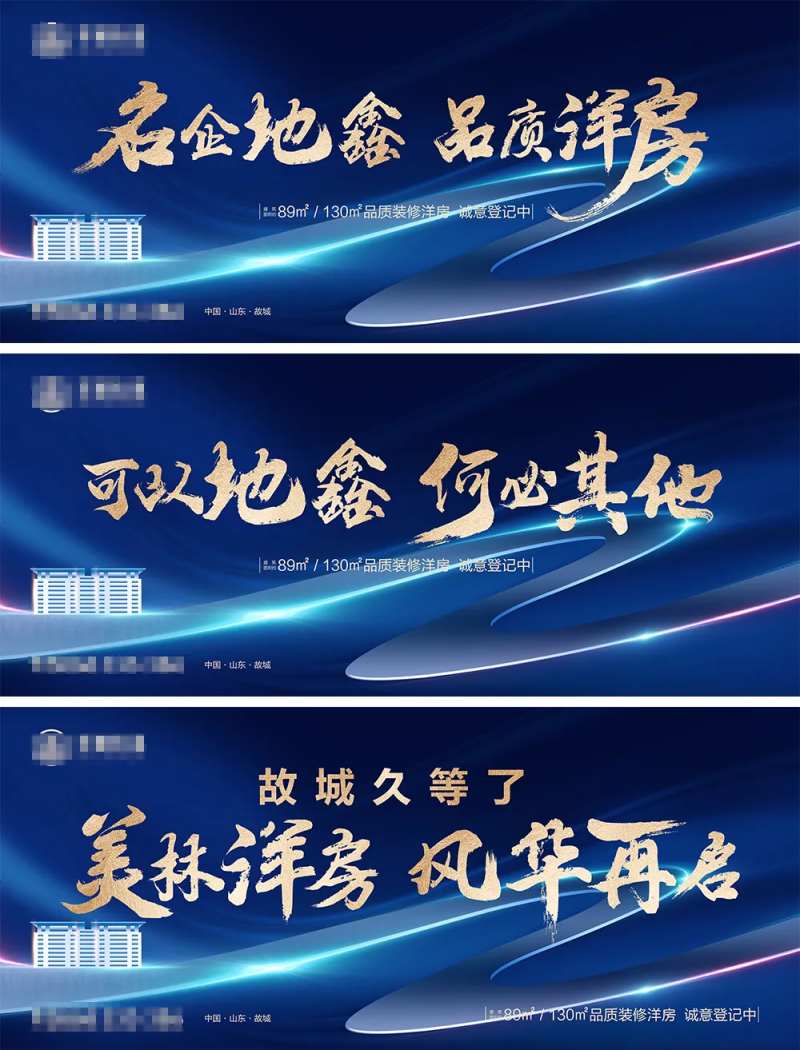 地产蓝金主背景画面-采灵感-cailinggan.com