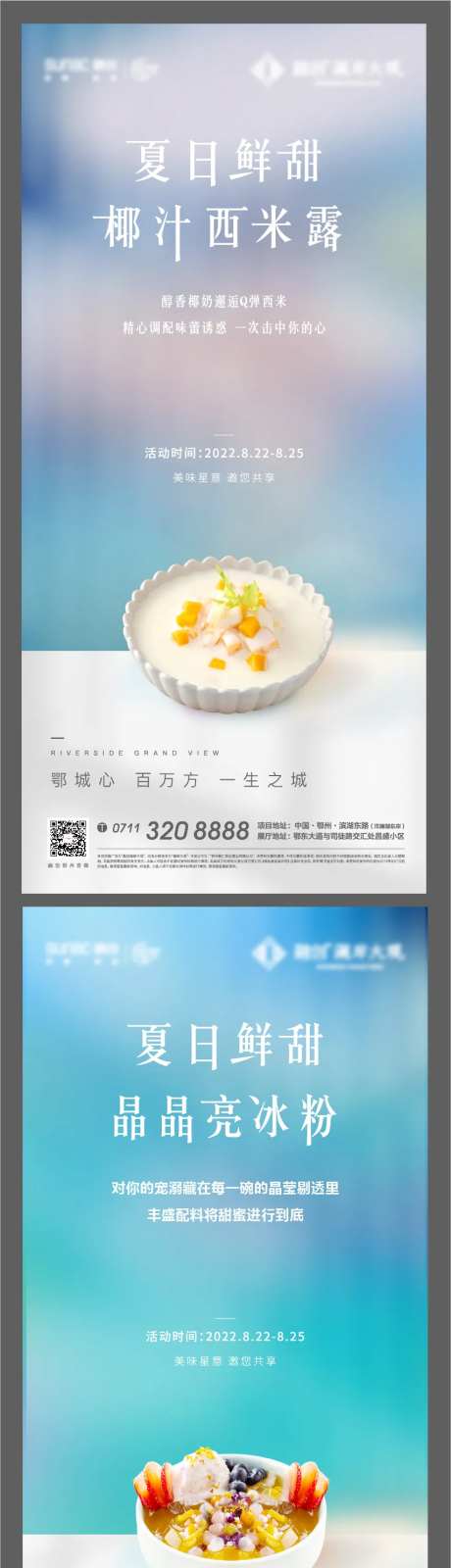 饮品夏日冰饮饮料酒水酒会-采灵感-https://www.cailinggan.com/