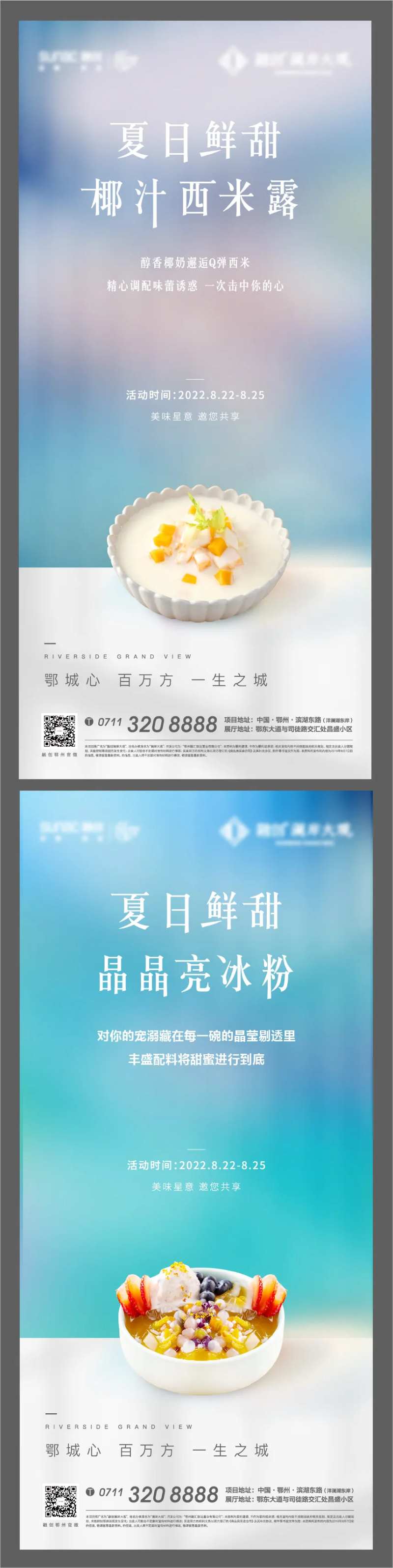 饮品夏日冰饮饮料酒水酒会-采灵感-cailinggan.com