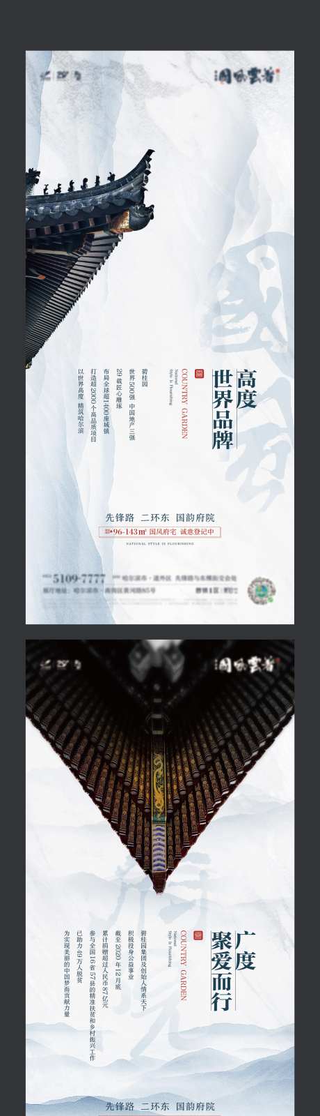 品牌价值系列海报-采灵感-https://www.cailinggan.com/