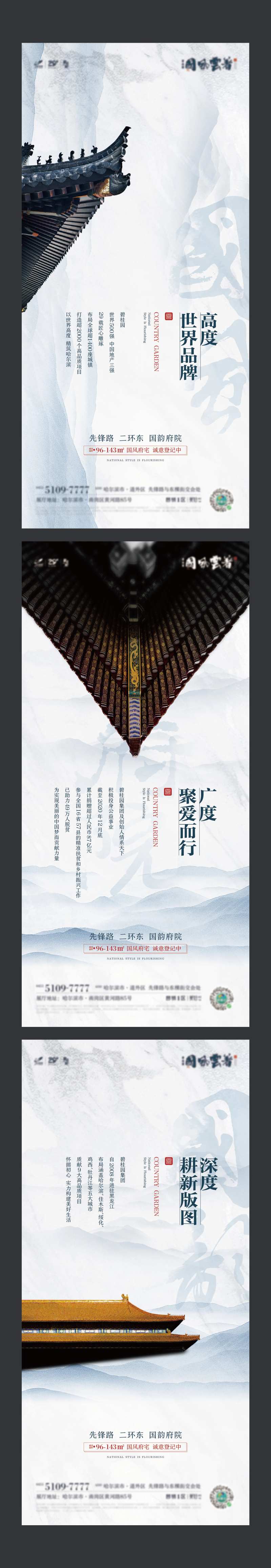 品牌价值系列海报-采灵感-cailinggan.com