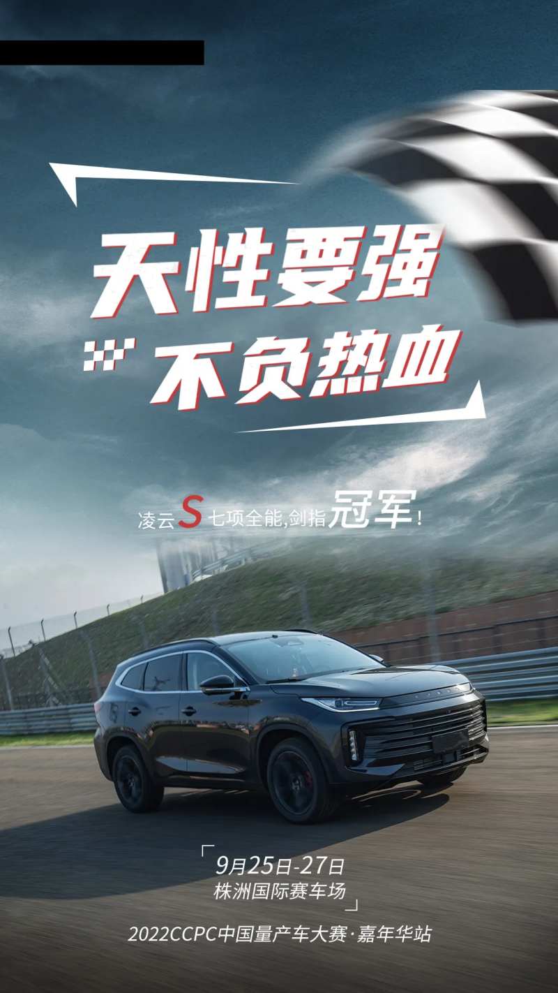 汽车赛道海报-采灵感-cailinggan.com