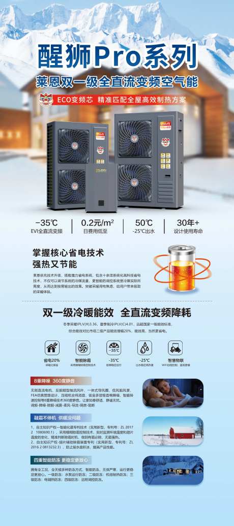 空气能宣传易拉宝-采灵感-https://www.cailinggan.com/