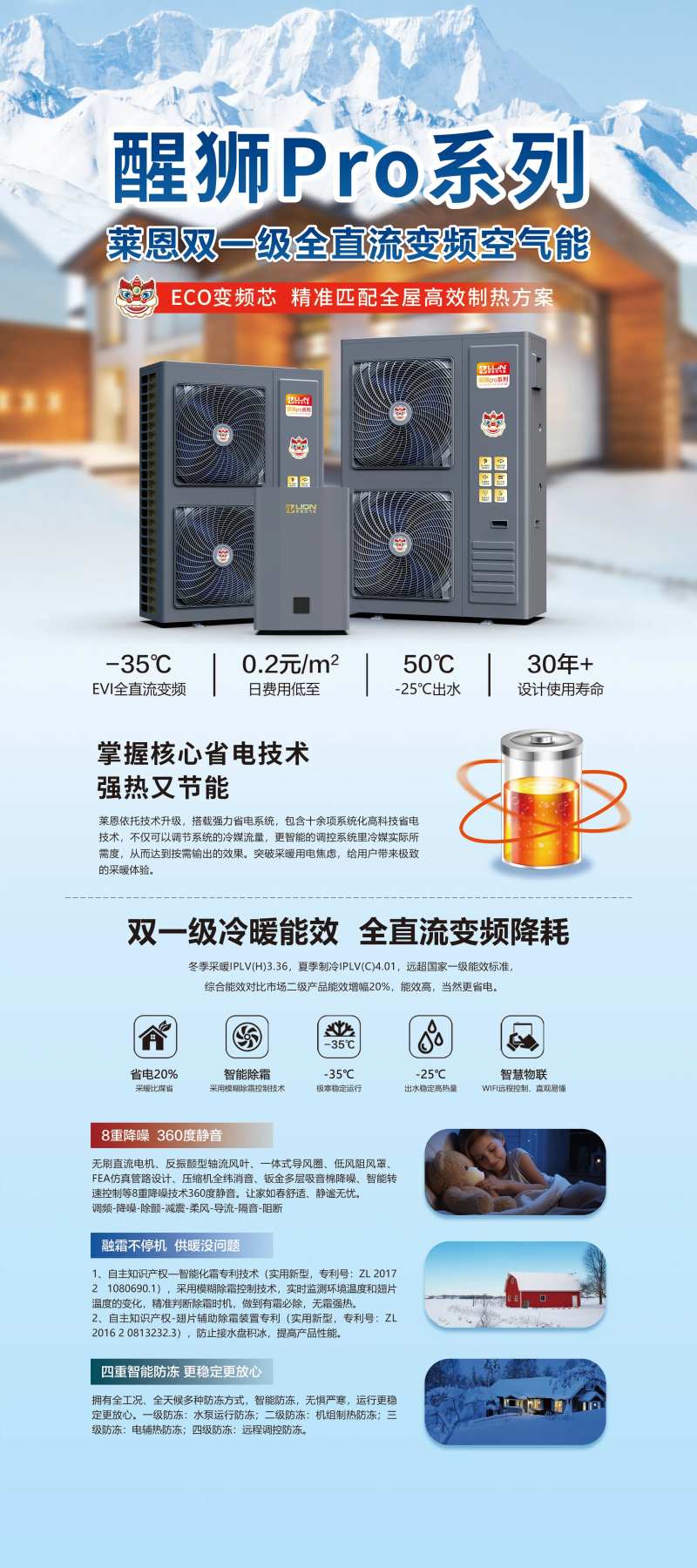 空气能宣传易拉宝-采灵感-cailinggan.com