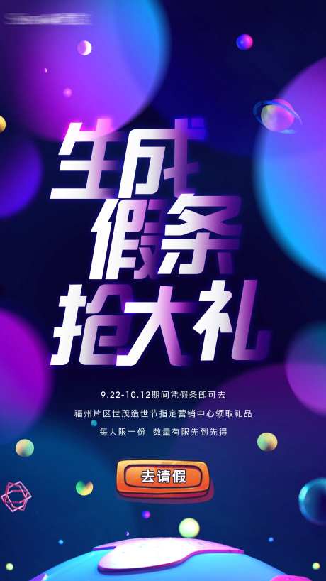 商业时尚按钮按键酷炫高档海报-采灵感-https://www.cailinggan.com/