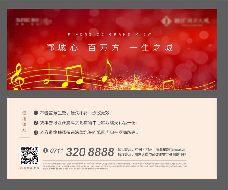 礼品券音乐音符钢琴音乐会-采灵感-cailinggan.com