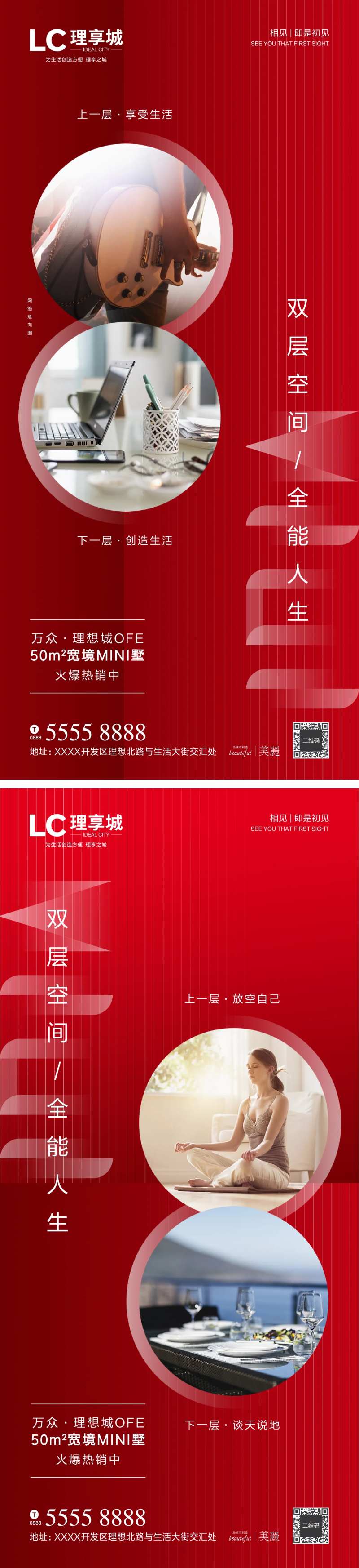 公寓复式MINI墅双层海报-采灵感-cailinggan.com