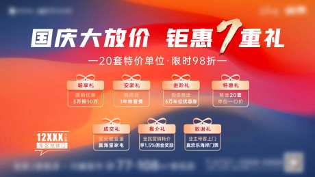 国庆钜惠7重礼KV-采灵感-https://www.cailinggan.com/