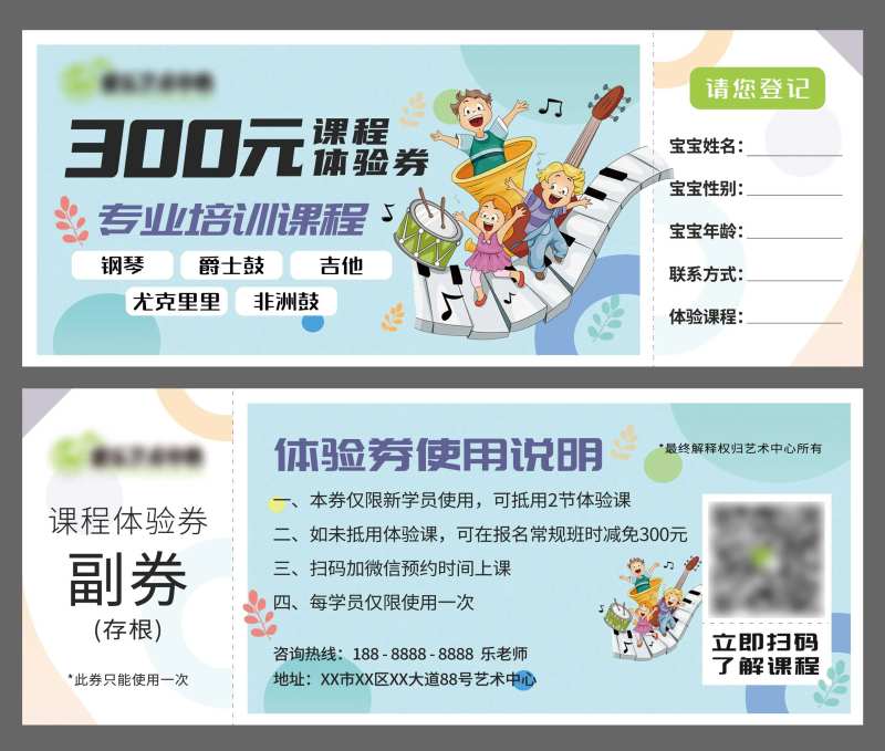 艺术培训体验券-采灵感-cailinggan.com