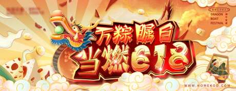 端午节氛围国潮国风电商海报banne-采灵感-https://www.cailinggan.com/