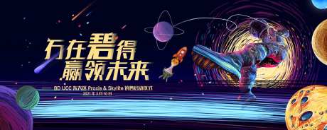 销售激励活动背景板-采灵感-https://www.cailinggan.com/