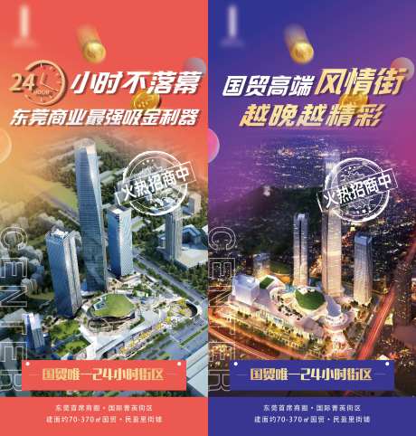 24小时街区海报-采灵感-https://www.cailinggan.com/