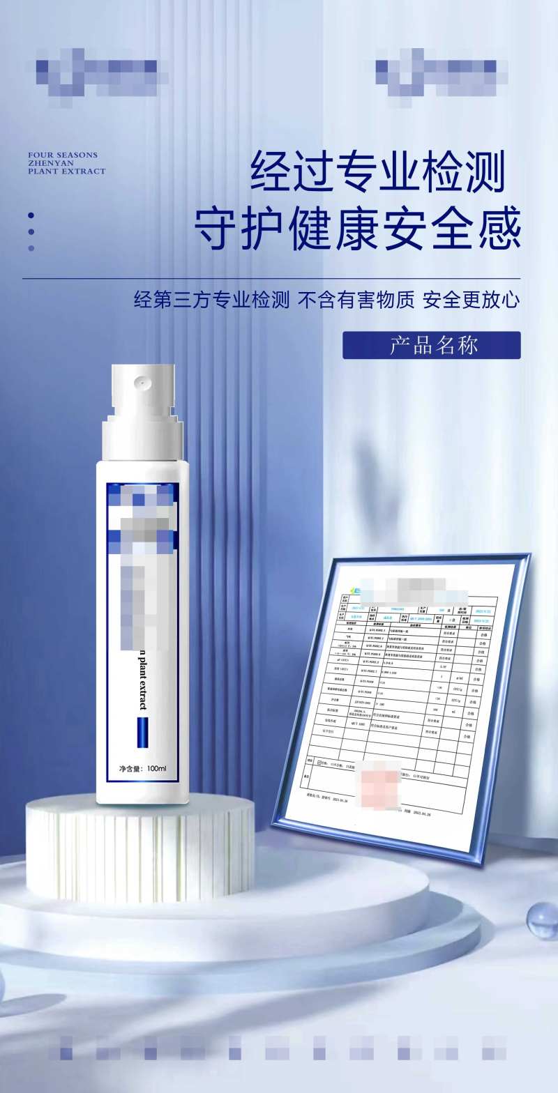 产品质检报告海报 -采灵感-cailinggan.com