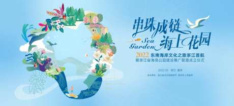 串珠成链海上花园-采灵感-https://www.cailinggan.com/