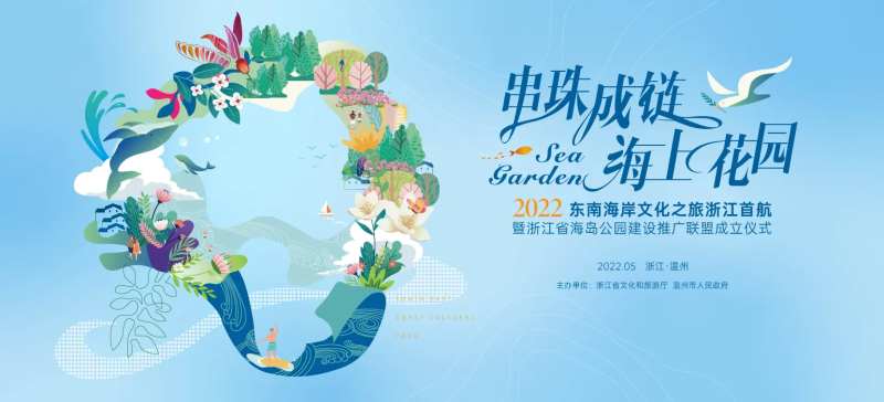 串珠成链海上花园-采灵感-cailinggan.com