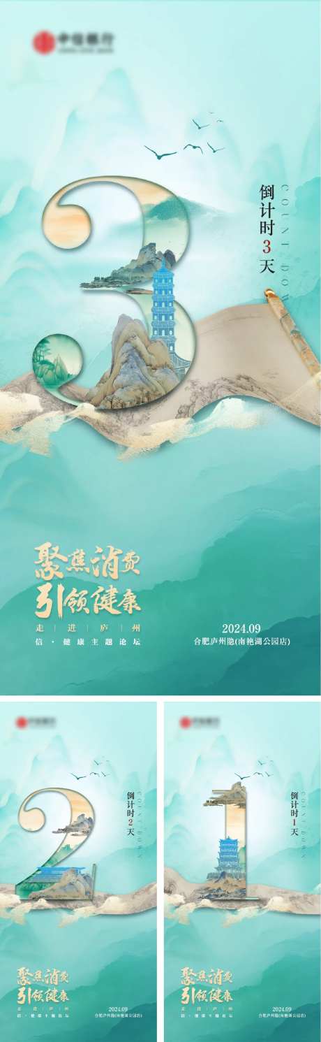 国风卷轴创意倒计时-采灵感-https://www.cailinggan.com/
