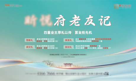 洋房老带新背景板-采灵感-https://www.cailinggan.com/