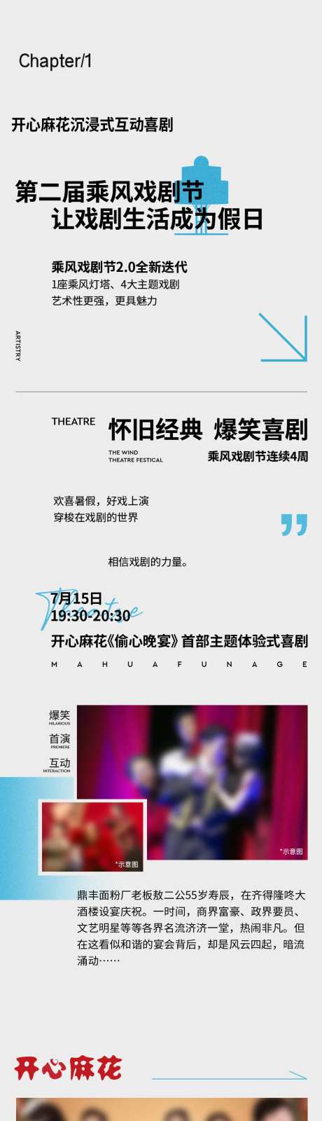 杂志风简约高级公众号-采灵感-https://www.cailinggan.com/