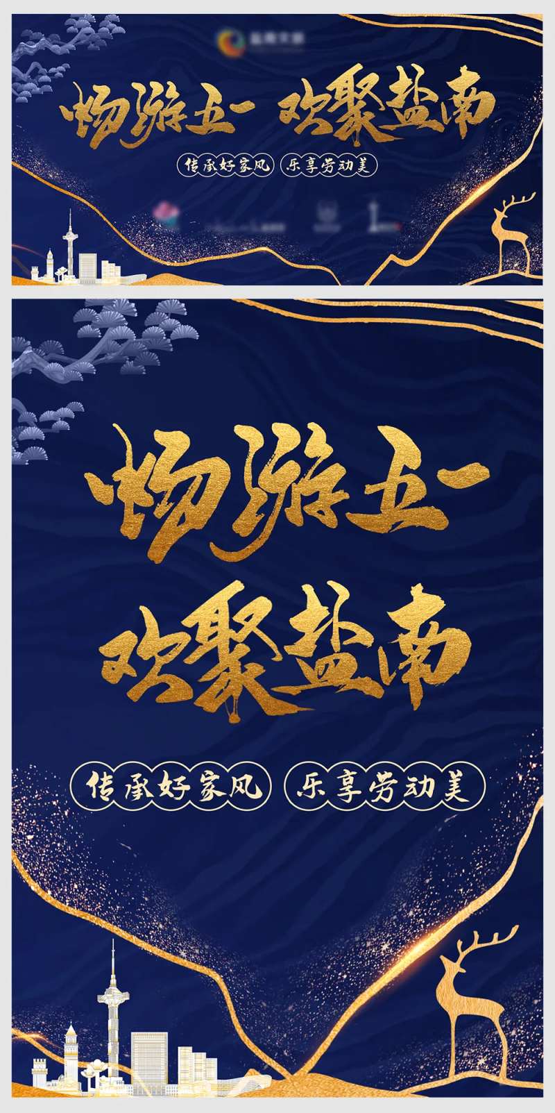 五一国潮烫金蓝色海报-采灵感-cailinggan.com