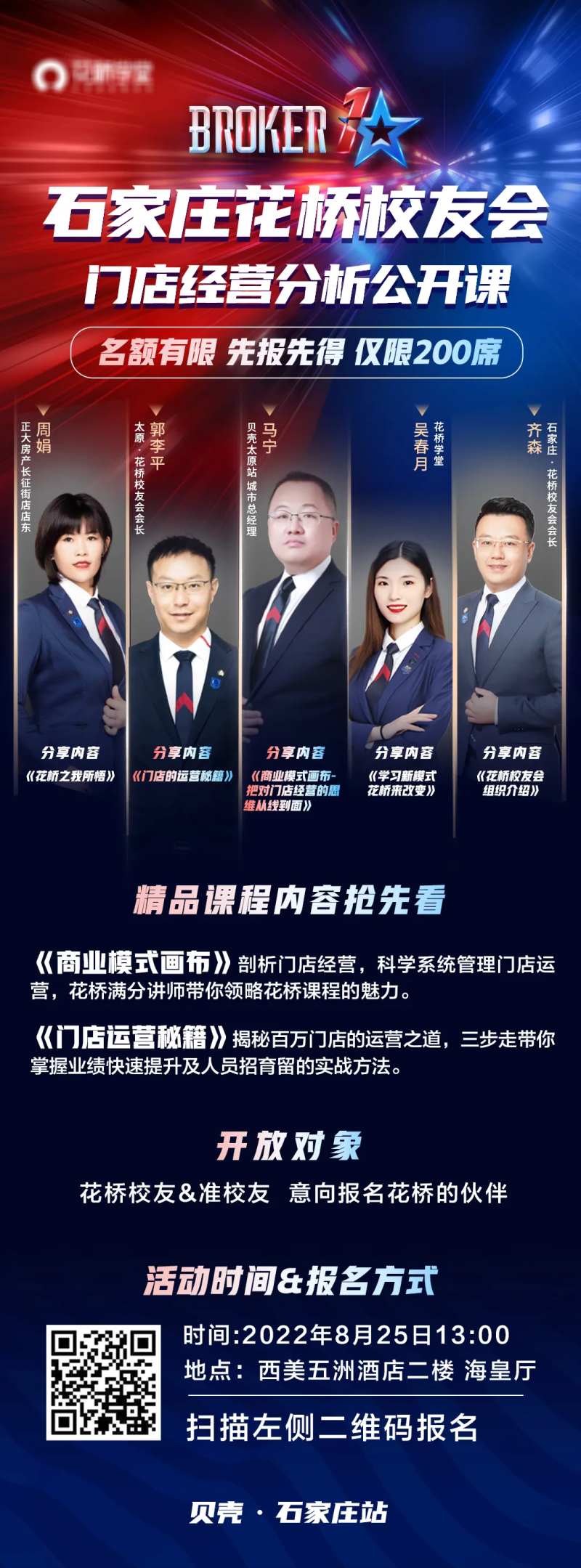 多人人物讲师渐变海报-采灵感-cailinggan.com