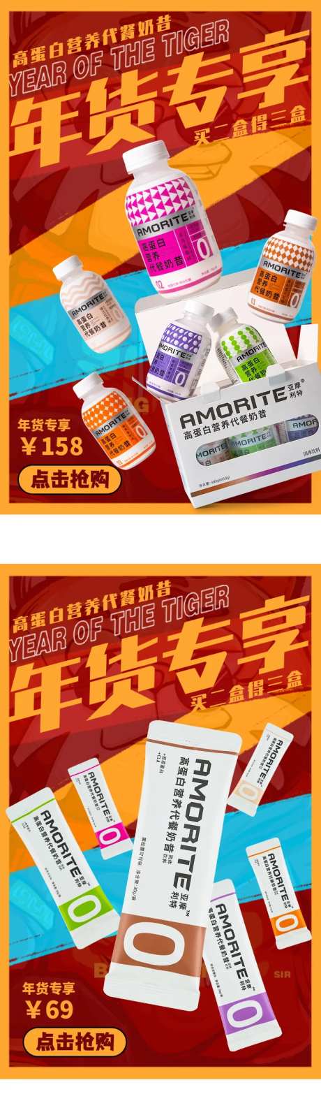 年货活动优惠海报-采灵感-https://www.cailinggan.com/