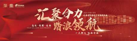 物流行业年会背景板-采灵感-https://www.cailinggan.com/