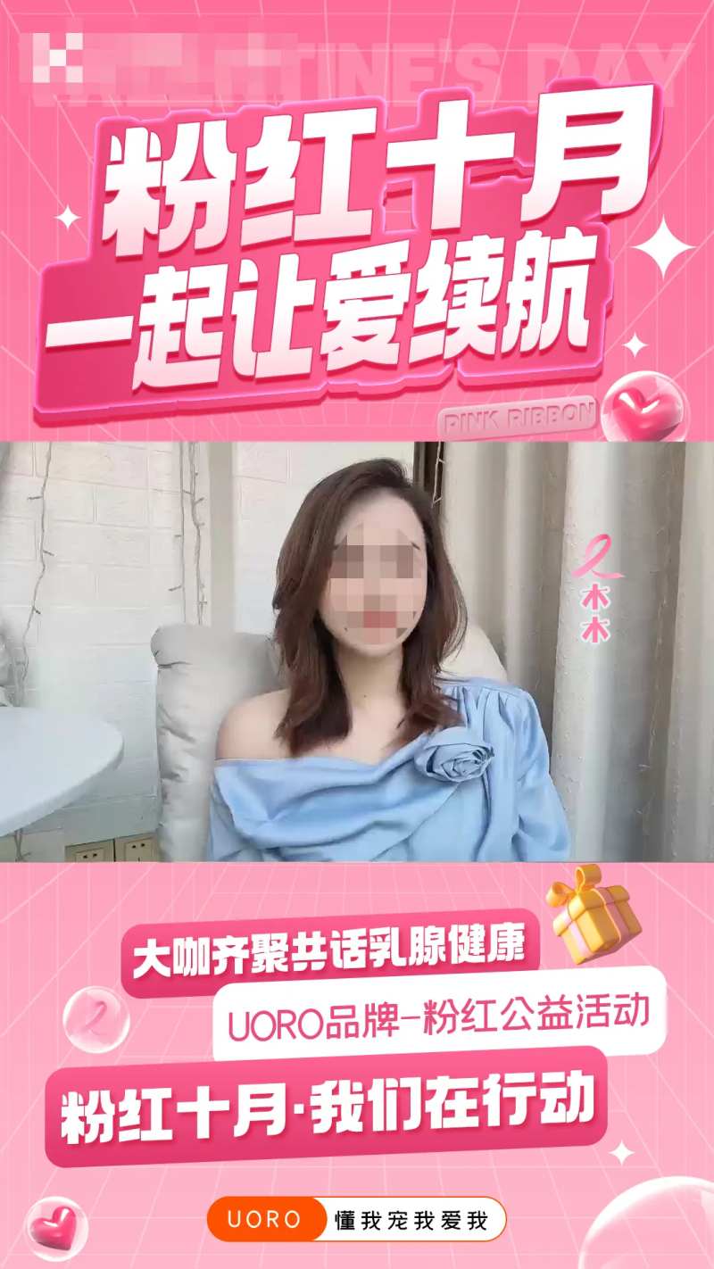 粉红丝带视频框海报-采灵感-cailinggan.com