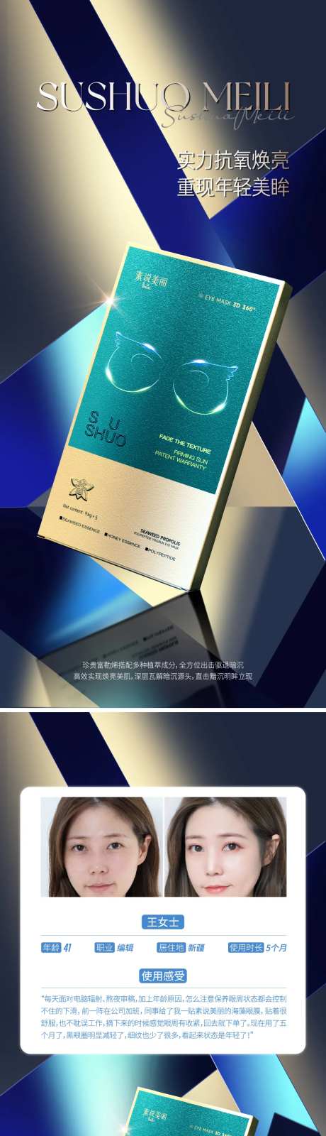 眼膜高级海报-采灵感-https://www.cailinggan.com/