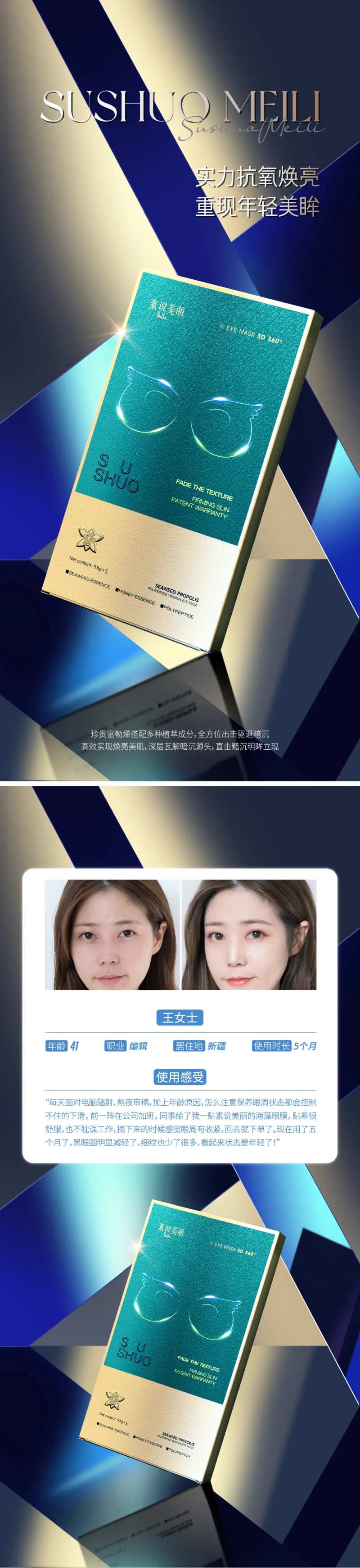 眼膜高级海报-采灵感-cailinggan.com