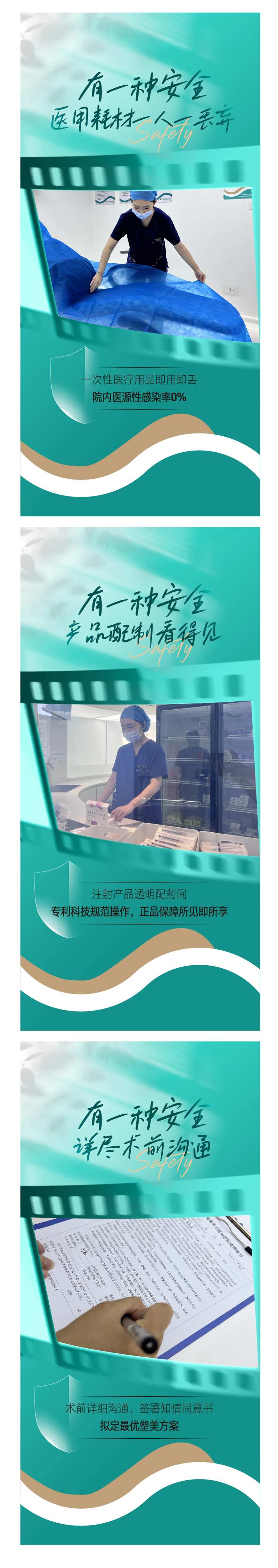 品牌医美图-采灵感-cailinggan.com