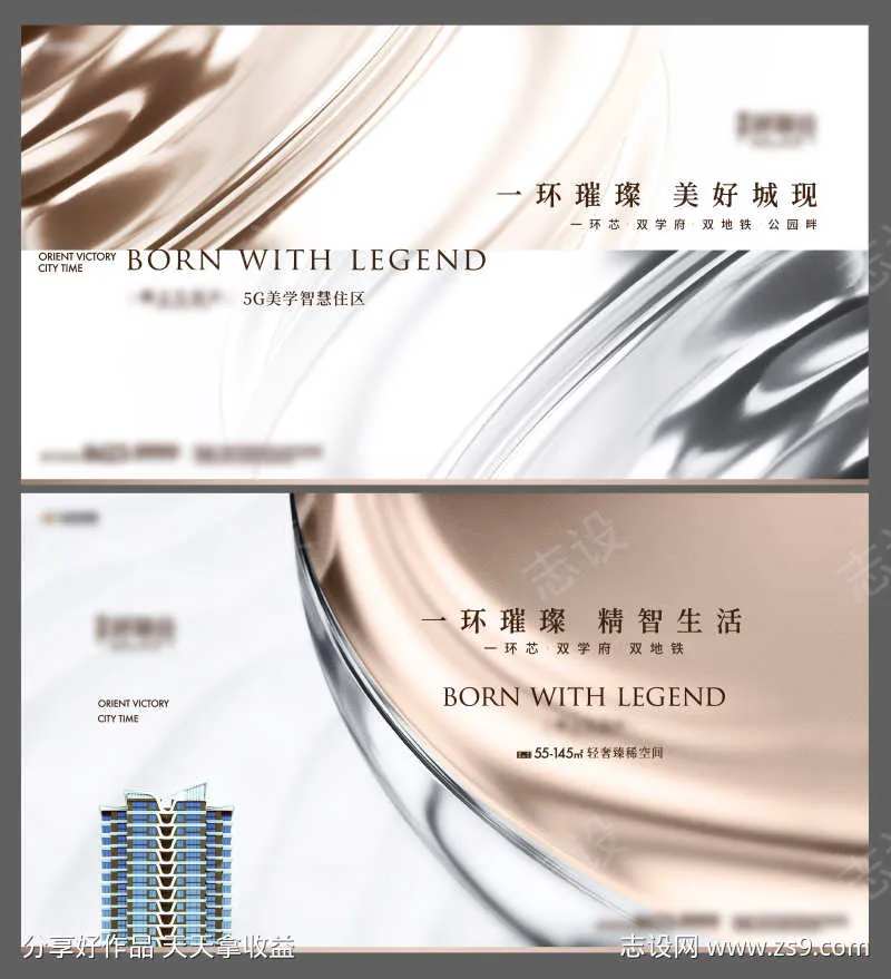 原创高端玫瑰金主kv-采灵感-cailinggan.com