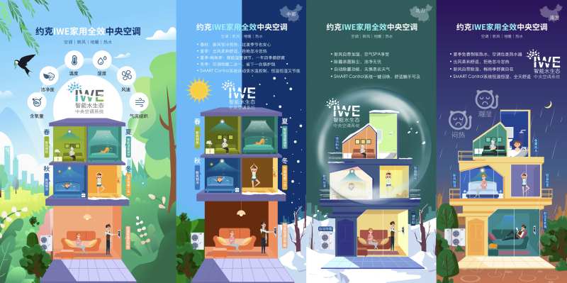 空调四季插画-采灵感-cailinggan.com