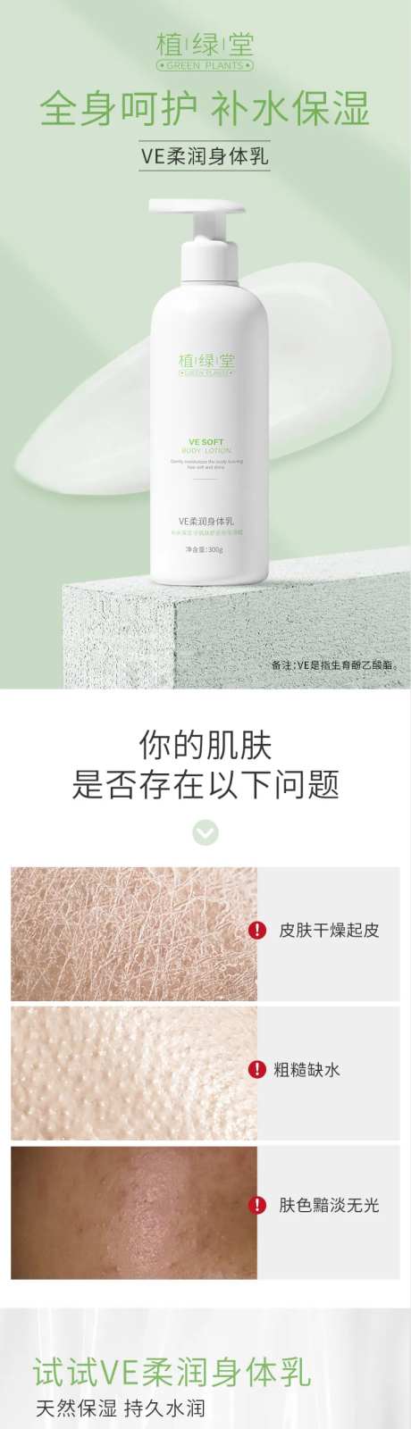 护肤品身体乳详情页-采灵感-https://www.cailinggan.com/