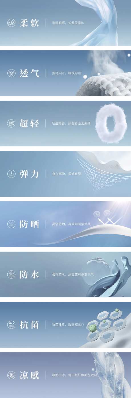 服装产品功能卖点海报-采灵感-https://www.cailinggan.com/