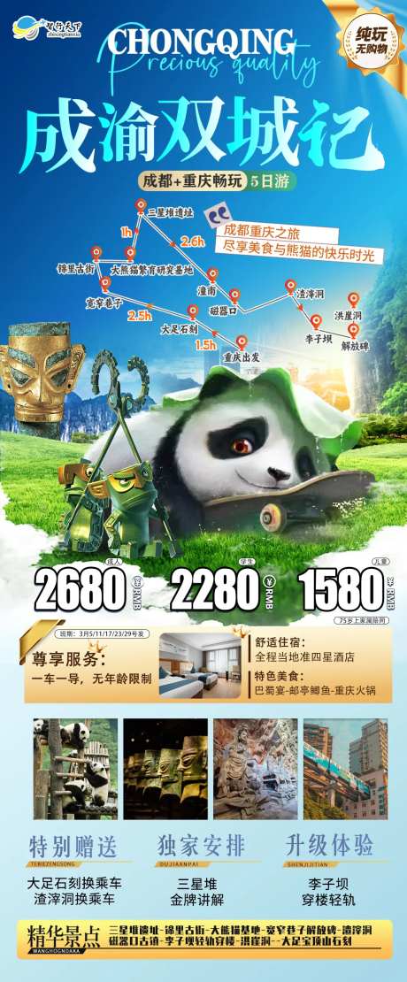 成都-采灵感-cailinggan.com