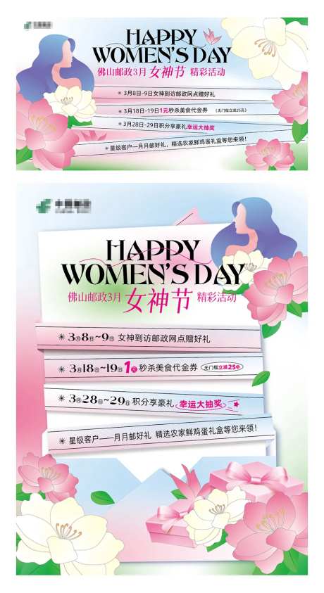 3.8女神节活动主画面-采灵感-https://www.cailinggan.com/