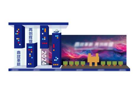 打卡装置背景堆头美陈-采灵感-https://www.cailinggan.com/