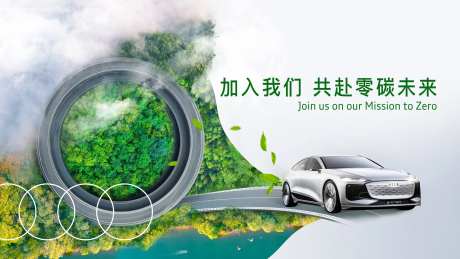 奥迪展板-采灵感-https://www.cailinggan.com/