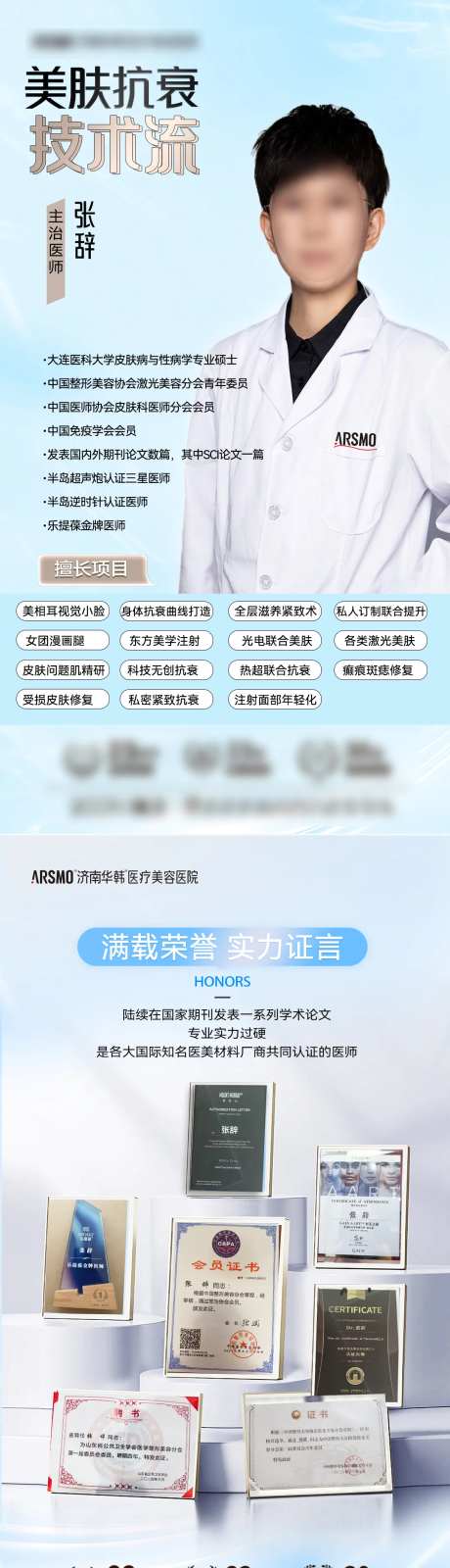 医美专家介绍三联图-采灵感-https://www.cailinggan.com/