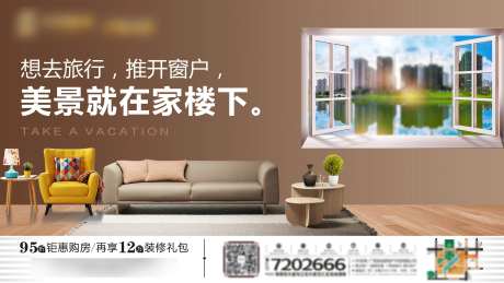 地产楼下美景价值点海报-采灵感-https://www.cailinggan.com/