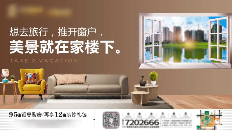 地产楼下美景价值点海报-采灵感-cailinggan.com