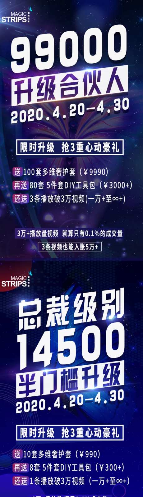 活动政策炫彩星空海报-采灵感-https://www.cailinggan.com/