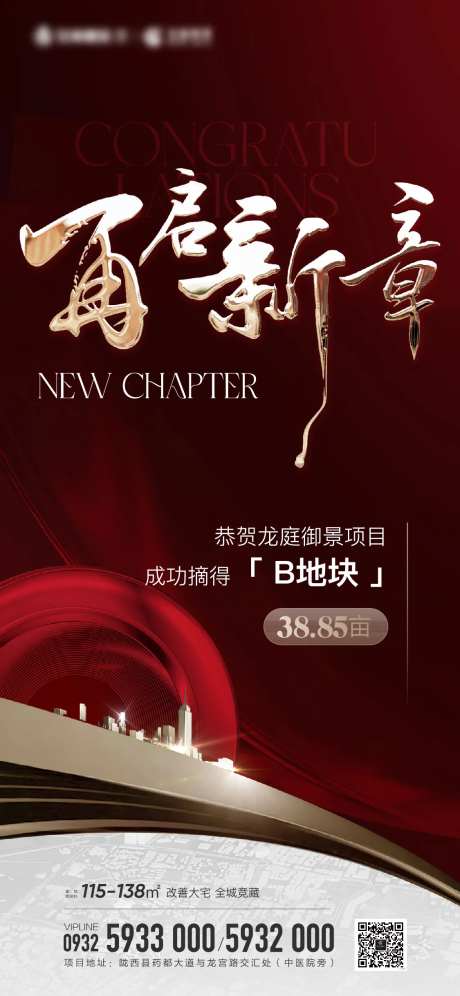 红色喜报-采灵感-https://www.cailinggan.com/